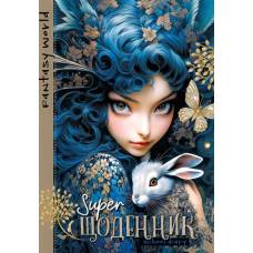 Щоденник шкільний Мандарин М'ЯКА обкладинка 143*200мм. FANTASY WORLD GIRL Щоденник шкільний Мандарин М'ЯКА обкладинка 143*200мм. FANTASY WORLD GIRL