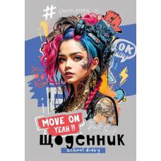 Щоденник шкільний Мандарин М'ЯКА обкладинка 143*200мм. SUMMER GIRL Щоденник шкільний Мандарин М'ЯКА обкладинка 143*200мм. SUMMER GIRL