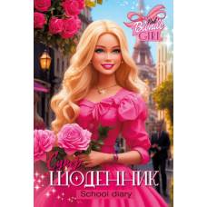 Щоденник шкільний Мандарин М'ЯКА обкладинка, уф-лак 160*235мм. PINK BLONDIE GIRL Щоденник шкільний Мандарин М'ЯКА обкладинка, уф-лак 160*235мм. PINK BLONDIE GIRL
