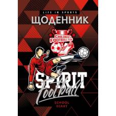 Щоденник шкільний Мандарин М'ЯКА обкладинка 143*200мм. SPIRIT FOOTBALL Щоденник шкільний Мандарин М'ЯКА обкладинка 143*200мм. SPIRIT FOOTBALL
