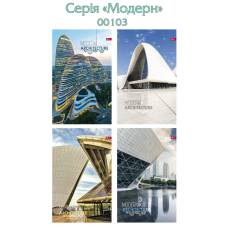 Зошит офісний Скат/СкарбУкра ТП-54 А5 160л ТВЕРДИЙ ЛАК МОДЕРН