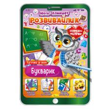 Розмальовка Апельсин мега-планшет розвивайлик БУКВАРИК