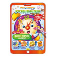 Розмальовка Апельсин мега-планшет розвивайлик ГРАЄМО, МИСЛИМО, МАЛЮЄМО
