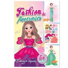 Книга з наліпками Апельсин з наліпками СТУДІЯ КРАСИ : FASHION & ACCESORIES
