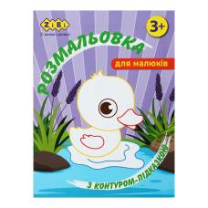 Розмальовка Зібі BABY LINE з контуром-підказкою А4 12стор. БУЗКОВА