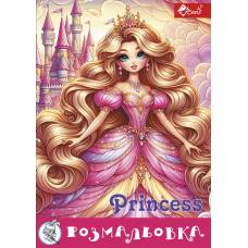 Розмальовка Скат А4 PRINCESS
