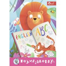 Розмальовка Скат А4 ENGLISH АВС