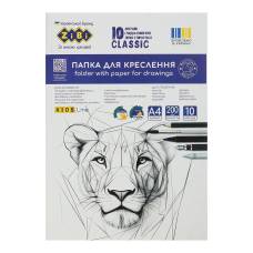 Папка для креслення Зібі KIDS LINE CLASSIC А4, 10л. 200г/м