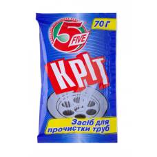 Засіб для чистки труб КРІТ FIVE для холодної води 70гр. (синій)