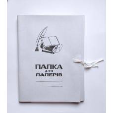 Папка картонна архівна, на зав’язках Папка картонна архівна, на зав’язках