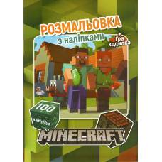Розмальовка Jumbi А4 MineCraft + 100 наліпок