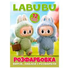 Розмальовка Jumbi для малюків 