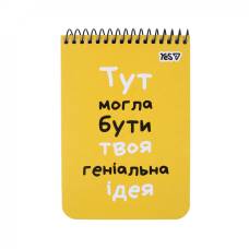Блокнот спіральний Yes A6 ІДЕЯ 80л, спіральний