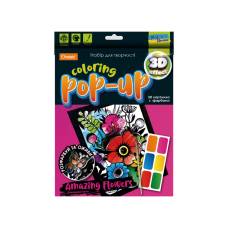 Розмальовка Апельсин розмальовка з фарбами COLORING POP-UP ДИВОВИЖНІ КВІТИ Розмальовка Апельсин розмальовка з фарбами COLORING POP-UP ДИВОВИЖНІ КВІТИ