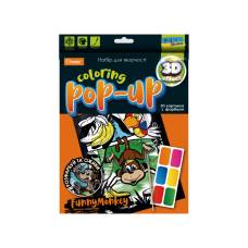 Розмальовка Апельсин розмальовка з фарбами COLORING POP-UP ВЕСЕЛА МАВПОЧКА Розмальовка Апельсин розмальовка з фарбами COLORING POP-UP ВЕСЕЛА МАВПОЧКА
