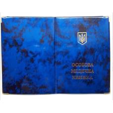 Tascom МЕДИЧНА КНИЖКА глянцева