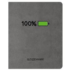 Щоденник шкільний Поліграфіст шт. шкіра А5, сірий ЗАРЯД 100%