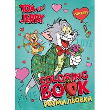 Розмальовка Ідейка зі стікерами WB TOM AND JERRY: ДЕНЬ СВЯТОГО ВАЛЕНТИНА