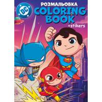 Розмальовка Ідейка зі стікерами WB SUPER FRIENDS