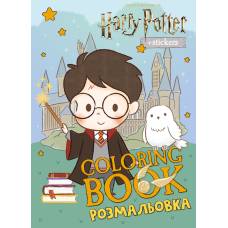 Розмальовка Ідейка зі стікерами WB HARRY POTTER: ГАРРІ ТА ГОГВОРТС