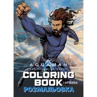 Розмальовка Ідейка зі стікерами WB AQUAMAN