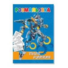 Розмальовка Руслан TRANSFORMERS